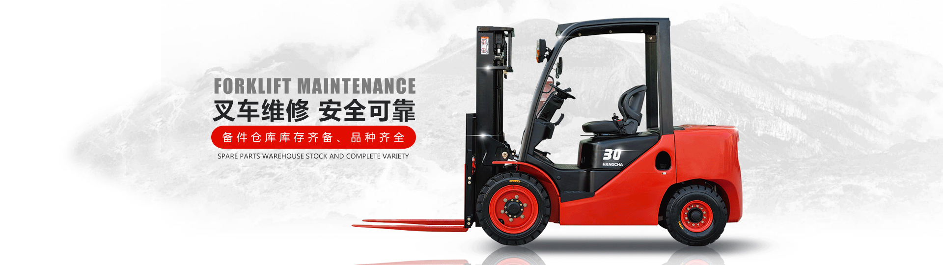 湘潭快速机电有限公司_湘潭机电|湘潭快速机电|叉车整车价格 湘潭快速机电有限公司_湘潭机电|湘潭快速机电|叉车整车价格