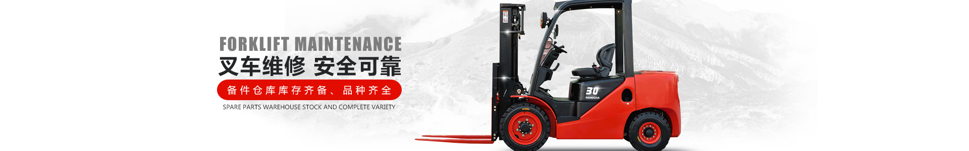 湘潭快速机电有限公司_湘潭机电|湘潭快速机电|叉车整车价格